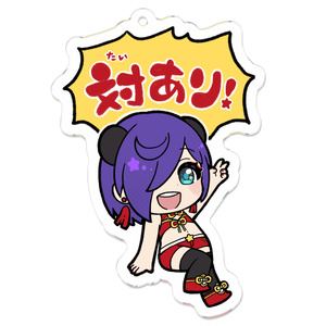 猫熊々「対あり！」アクキー