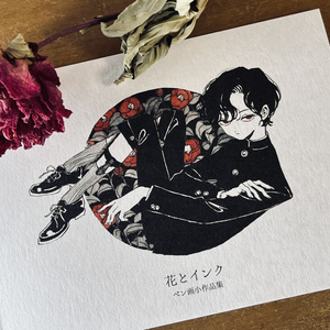 花とインク　ペン画小作品集