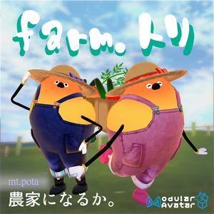 【Bird/鳥☆MA対応】farm.トリ 衣装セット　全2種