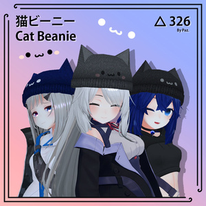 猫ビーニー (Cat Winter Beanie)【4色バリエーション】