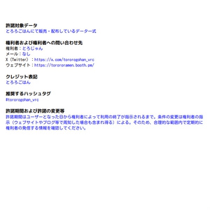 まめジャージ 缩略图 17