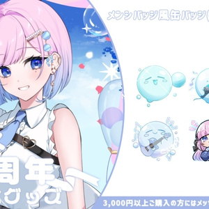 当たりはサイン付き？】だいきり缶バッジ（こそきりのすがた