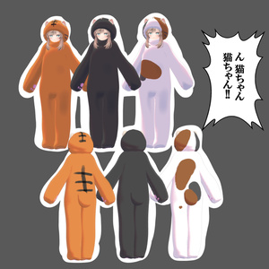 無料(Free) マヌカネコのふく 缩略图 3