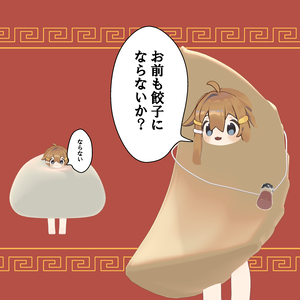 🥟まめひなた対応🥟 餃子 中華まん（GYOZA）