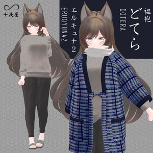 [11 Avatar] Dotera2 どてらセット 缩略图 6