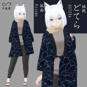 [11 Avatar] Dotera2 どてらセット 缩略图 10