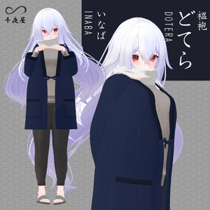 [11 Avatar] Dotera2 どてらセット 缩略图 11