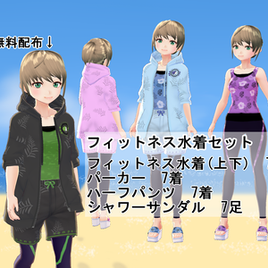 【VRoid/無料有】フィットネス水着セット