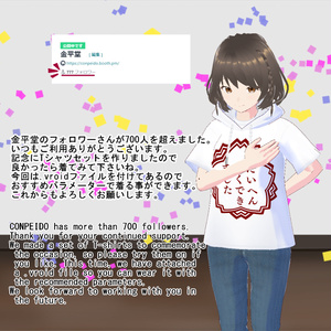 【VRoid】700人記念Tシャツセット(正式版)