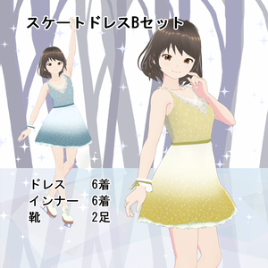 【VRoid】スケートドレスBセット(正式版)