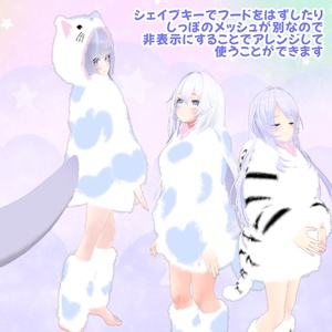 さわれるファーのルームウェア【複数アバター対応】 缩略图 5