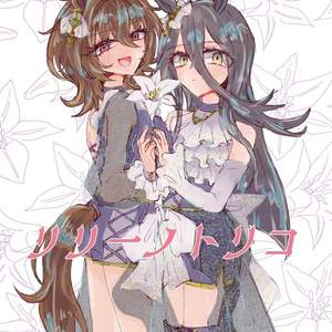 Uma Musume Pretty Derby, horse girl, Agnes Tachyon (Uma