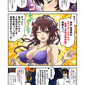 残念だよ!!足柄さん(32)