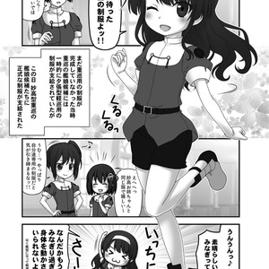 残念だよ!!足柄さん(33)