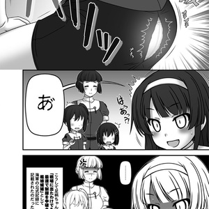 残念だよ!!足柄さん(33)