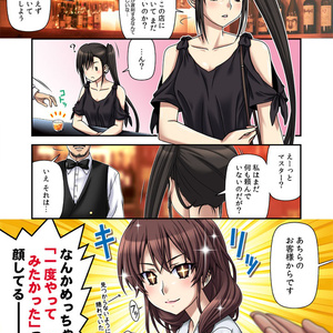 残念だよ!!足柄さん(36)