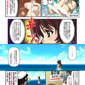 残念だよ!!足柄さん(37)