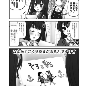 残念だよ!!足柄さん総集編26～30 -残これ- (陸)