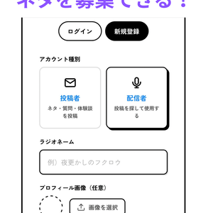 ネタストリーム　NetaStream