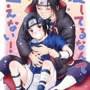 Naruto イタチ真伝の むつきのイラスト Pixiv Naruto イタチ真伝の むつきのイラスト Pixiv