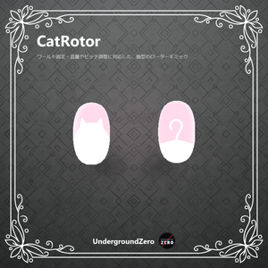 [VRChatアバターギミック] CatRotor