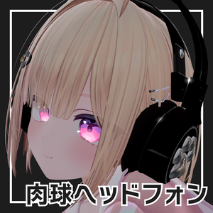 【VRChat】肉球ヘッドフォン -Paw Pad Headphones-