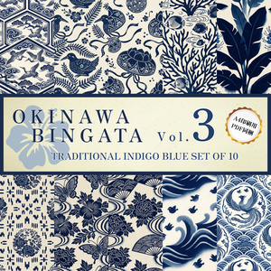 【商用利用可】琉球藍型（藍染）背景素材10種セット Vol.3（A4印刷用PDF同梱）｜和風・伝統工芸・TRPG・配信