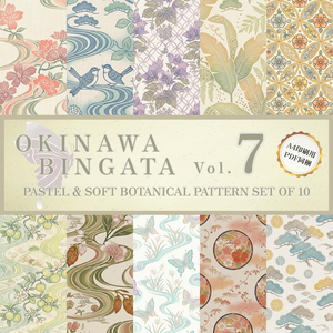 【商用利用可】琉球紅型 パステル・琉球モダン 背景素材10種セット Vol.7（A4印刷用PDF同梱）｜淡色・和モダン・TRPG・配信