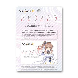 【さとうささら】サブスクライセンスカード（1年分）