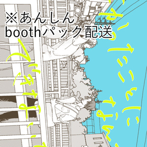 アニバーサリーキャラクターブック「YOU GOT YOUR WISH」 - zash - BOOTH