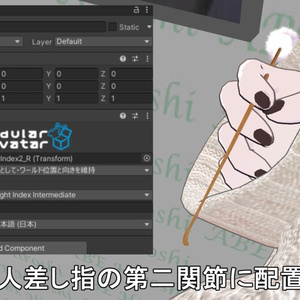 【VRChat】音量減衰付き/リアル竹耳かきギミック 缩略图 2