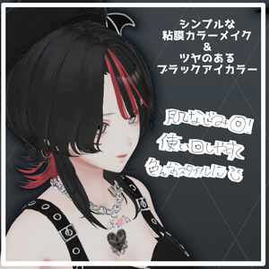 【森羅shinra】make＆eye texture-粘膜カラーメイク 缩略图 2