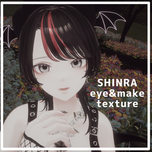 【森羅shinra】make＆eye texture-粘膜カラーメイク