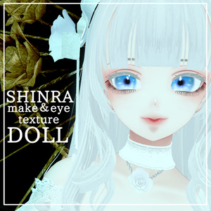【森羅shinra】make＆eye texture-DOLL