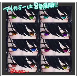 【森羅Shinra】make & eye texture -Moonlit Night-［2.11修正］ 缩略图 2