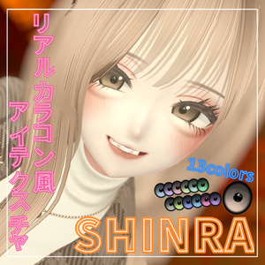 【森羅Shinra】リアルカラコン風eye texture