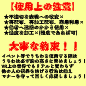 うちわ文字 オーダー 受付ページ🚪♡ - Ruruのうちわ屋さん🥞♡ - BOOTH
