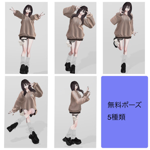 【無料有り】🌺PinoPose_GALset22種🌺【女性アバター向け】 缩略图 2