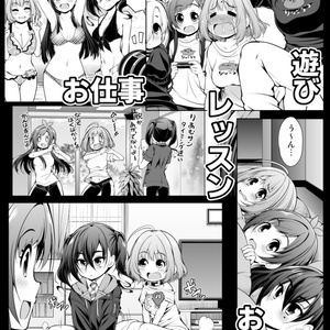 諸星きらりお母さんがフリーザから地球を救ったあとの話