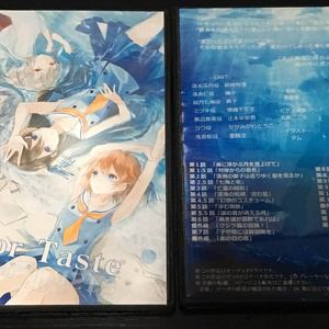 オーディオドラマ「カラーテイスト」