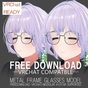 【無料・MA対応】シンプルメタルメガネVRC想定