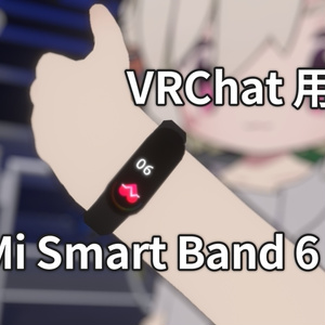 Mi Smart Band 6 for VRChat Avatar 3.0 OSC Heart Rate【△404】