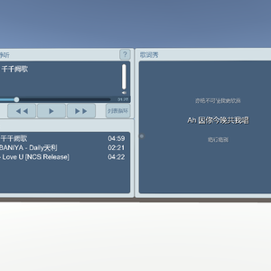 [EarlyAccess] Udon静听 Music Player + Lyric Reader