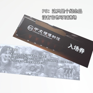 【無料】中文梗博物馆入场券 Chinese memes Museum Ticket