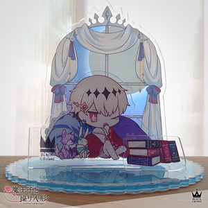 【悪魔王子と操り人形】アクリルジオラマ