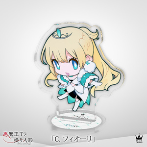 【悪魔王子と操り人形】アクリルスタンド