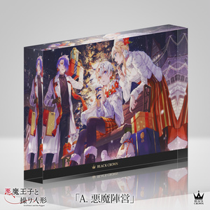 【悪魔王子と操り人形】クリスマスアクリルブロック
