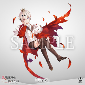 【悪魔王子と操り人形】ディアアクリルスタンド