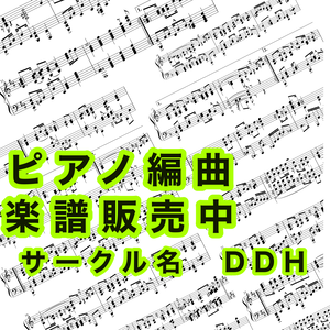 TAKARAJIMA/宝島 ピアノ楽譜