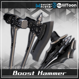 (VRChat想定３Dモデル) Boost Hammer MA対応